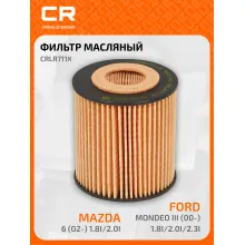 Фильтр масляный для автомобилей Ford Galaxy Mondeo S-MAX; Mazda 6 / Форд; Мазда CARVILLE RACING CRLR711X