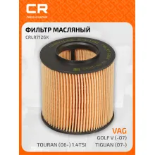 Фильтр масляный для автомобилей VAG / Фольксваген CRLR7126X
