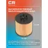 Фильтр масляный для автомобилей VAG / Фольксваген CRLR7126X