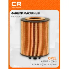 Фильтр масляный для автомобилей Opel (Agila Astra Combo Corsa Meriva Tigra) CARVILLE RACING CRLR7128X