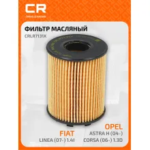 Фильтр масляный для автомобилей Abarth Alfa Romeo Fiat Ford Jeep Lancia Opel Suzuki CARVILLE RACING CRLR7131X