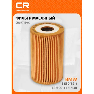 Фильтр масляный для автомобилей Bertone Freeclimber, BMW (3, 5, Z3) / Бертоне БМВ CARVILLE RACING CRLR7154X