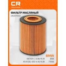 Фильтр масляный для автомобилей Alpina, Morgan, BMW / Бертоне, БМВ, Морган CARVILLE RACING CRLR7155X