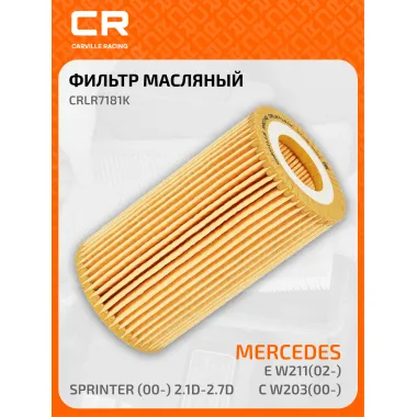 Фильтр масляный для авто JEEP GRAND, MERCEDES-BENZ CRLR7181K