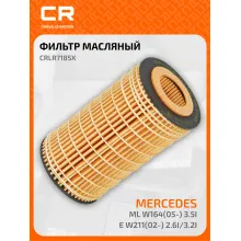 Фильтр масляный для CHRYSLER PUCH MERCEDES-BENZ CRLR7185X