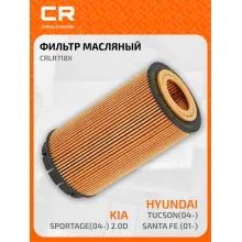 Фильтр масляный для авто HYUNDAI KIA / Хендай Киа CRLR718X
