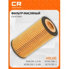Фильтр масляный для автомобилей Ford, Volvo / Форд, Вольво CARVILLE RACING CRLR7198X