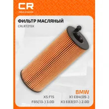 Фильтр масляный для автомобилей BMW, Alpina D3 / БМВ, Альпина CARVILLE RACING CRLR7215X
