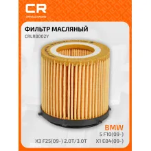 Фильтр масляный для автомобилей BMW / БМВ CRLR8002Y