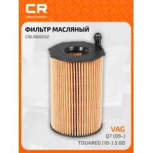 Фильтр масляный для автомобилей AUDI PORSCHE VAG CRLR8005Z