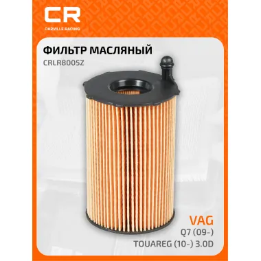 Фильтр масляный для автомобилей AUDI PORSCHE VAG CRLR8005Z