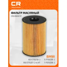 Фильтр масляный для авто ALPINA BMW ROLLS-ROYCE CRLR8007Z