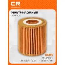 Фильтр масляный для автомобилей BMW (1, 3, 5, X1, X3, Z4) / БМВ CARVILLE RACING CRLR8152X