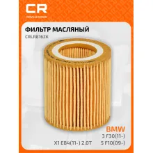 Фильтр масляный для автомобилей BMW / БМВ CRLR816ZK