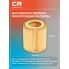 Фильтр масляный для автомобилей BMW / БМВ CRLR816ZK