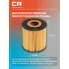 Фильтр масляный для автомобилей VOLVO / Вольво CRLR819X