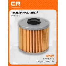 Фильтр масляный для автомобилей BMW (3, 5) Bertone Freeclimber / Бертоне, БМВ CARVILLE RACING CRLR921X