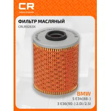 Фильтр масляный для автомобилей BMW 3, 5, Alpina B10 / БМВ, Альпина CARVILLE RACING CRLR9263X