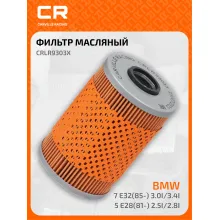 Фильтр масляный для автомобилей BMW (5 6 7), Alpina (B10 B11 B3 B6 B7 B9) / Альпина БМВ CARVILLE RACING CRLR9303X