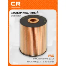 Фильтр масляный для автомобилей VAG / Фольксваген CRLR9326N