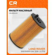 Фильтр масляный для автомобилей Citroen, Jaguar, Land Rover, Peugeot CARVILLE RACING CRLR9341X