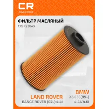 Фильтр масляный для автомобилей Alpina Bentley BMW Land Rover Morgan Rolls-Royce / Альпина БМВ Бентли Ленд Ровер