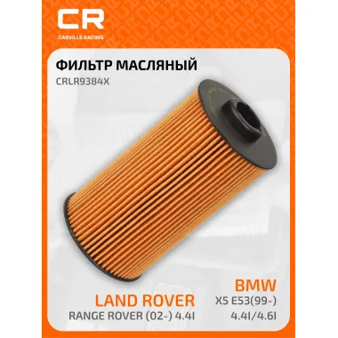 Фильтр масляный для автомобилей Alpina Bentley BMW Land Rover Morgan Rolls-Royce / Альпина БМВ Бентли Ленд Ровер