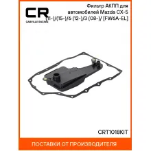 Фильтр АКПП для автомобилей Mazda CX-5 (11-)/(15-)/6 (12-)/3 (08-)/(13-) [FW6A-EL] CRT1018KIT Carville Racing