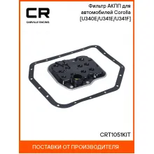 Фильтр АКПП для автомобилей Corolla (06-) [U340E/U341E/U341F] CRT1051KIT Carville Racing