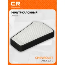 Фильтр салонный для автомобилей Chevrolet Daewoo ZAZ / Шевроле Дэу ЗАЗ, частичный пылевой фильтр CARVILLE RACING