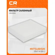 Фильтр салонный для автомобилей Mitsubishi Colt VI, Smart Forfour Roadster / Митсубиси Кольт 6, Смарт Форфоур Родстер,
