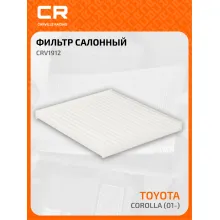 Фильтр салонный для автомобилей Toyota Corolla / Тойота Королла, частичный пылевой фильтр CARVILLE RACING CRV1912