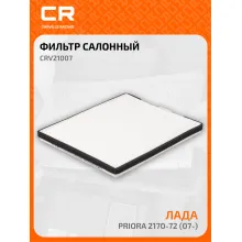 Фильтр салонный для автомобилей Lada Priora / Лада Приора, пылевой частичный фильтр CARVILLE RACING CRV21007