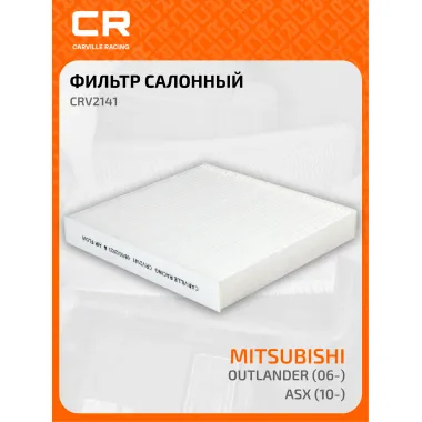 Фильтр салонный для автомобиля CITROEN ISUZU PEUGEOT CRV2141