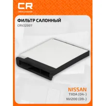 Фильтр салонный для автомобилей Nissan NV200, Tiida / Ниссан НВ200, Тиида, частичный пылевой фильтр CARVILLE RACING