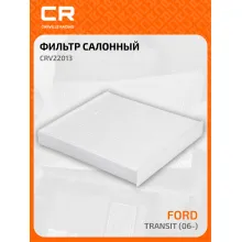 Фильтр салонный для автомобилей Ford Transit / Форд Транзит, пылевой частичный фильтр CARVILLE RACING CRV22013