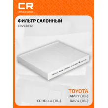 Фильтр салонный для автомобилей LEXUS SUBARU TOYOTA / Лексус Субару Тойота частичный фильтр CARVILLE RACING CRV22032