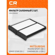 Фильтр салонный для автомобилей Mitsubishi (Colt Pajero Carisma Space) / Митсубиси (Кольт Паджеро Каризма Спейс),