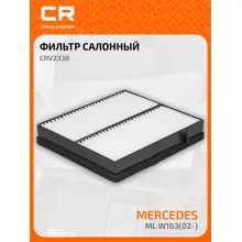 Фильтр салонный для автомобилей MERCEDES-BENZ CRV2338