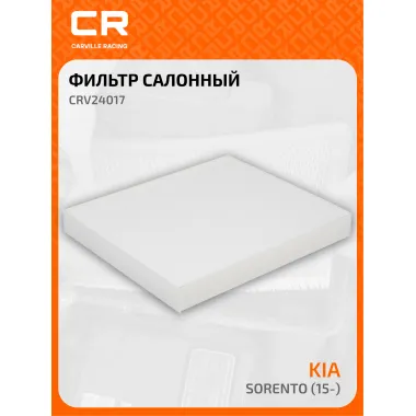 Фильтр салонный для авто KIA SORENTO/ Киа Соренто CRV24017