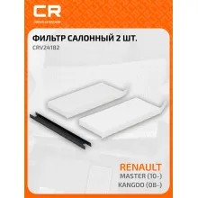 Фильтр салонный для автомобилей NISSAN OPEL RENAULT CRV24182