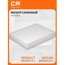 Фильтр салонный для авто NISSAN RENAULT Ниссан Рено CRV25003