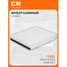 Фильтр салонный для автомобилей Ford (C-MAX Focus Grand Kuga Tourneo Transit) Volvo V40 / Форд, Вольво пылевой