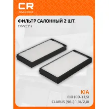 Фильтр салонный для автомобилей KIA/ Киа Кларус Рио CRV25212