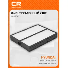 Фильтр салонный для авто HYUNDAI SANTA SONATA XG CRV25422