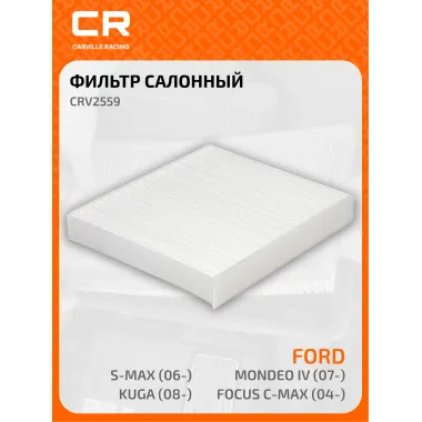 Фильтр салонный для автомобилей Ford (C-MAX Focus Galaxy Kuga Mondeo S-MAX) пылевой частичный фильтр CARVILLE RACING