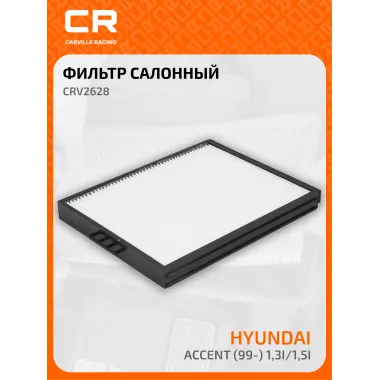 Фильтр салонный для автомобиля HYUNDAI Хендай Акцент CRV2628