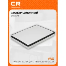 Фильтр салонный для автомобилей Фольксваген Пассат CRV2672