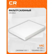 Фильтр салонный для авто AUDI Volkswagen CRV2842