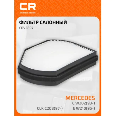 Фильтр салонный для автомобилей MERCEDES-BENZ CRV2897